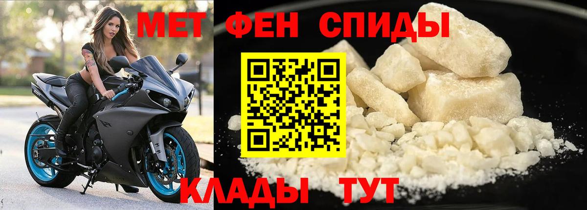 Amphetamine Розовый Котовск