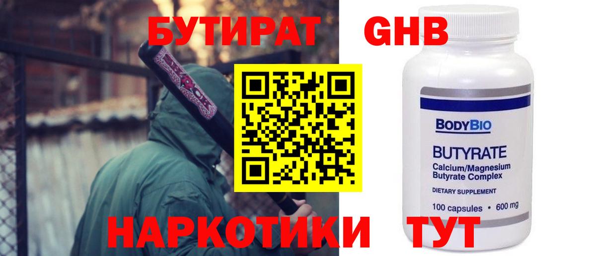 NBOMe  Марихуана  Экстази  МДМА  Меф   ГАШ  Котовск  Вход с VPN  ГАШИШ  Меф МЯУ МЯУ 