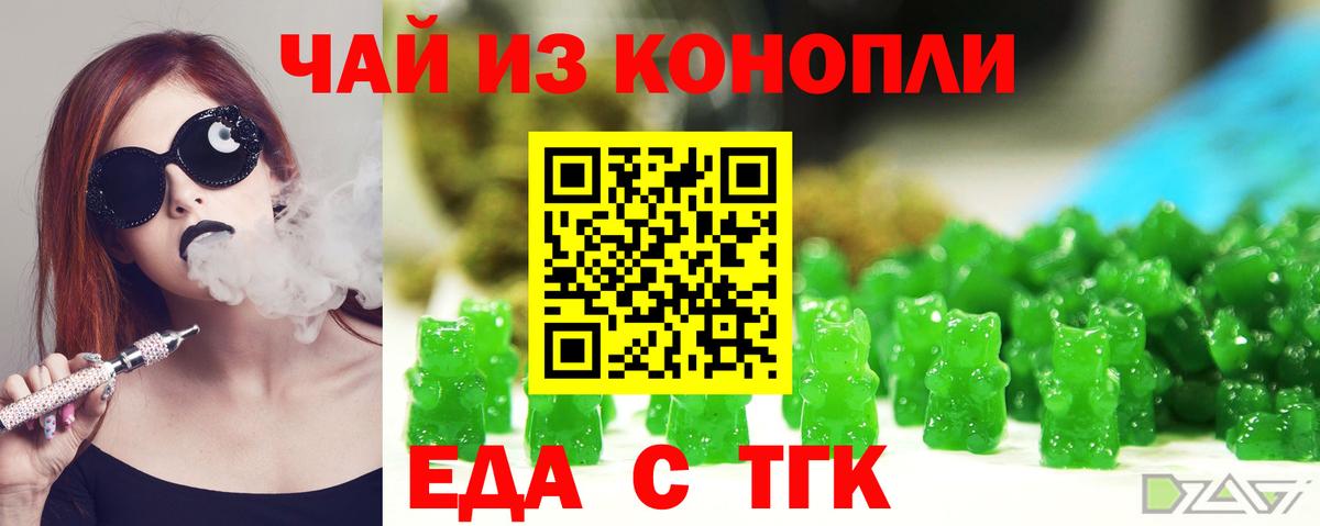 Cannafood марихуана  Вход с VPN  Котовск 
