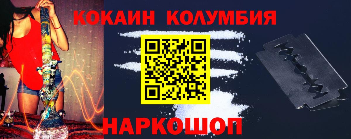 COCAIN  Кокаин 98%  Вход с VPN  Кокаин Перу  Котовск 
