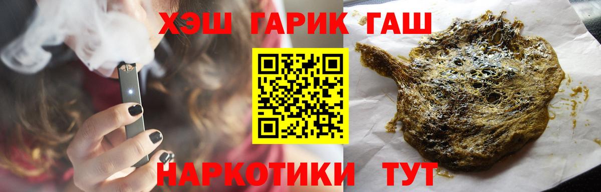 Гашиш 40% ТГК  Гашиш  Гашиш гашик  где продают наркотики  Вход с VPN  Котовск 