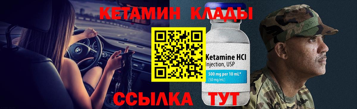 Кетамин VHQ Котовск