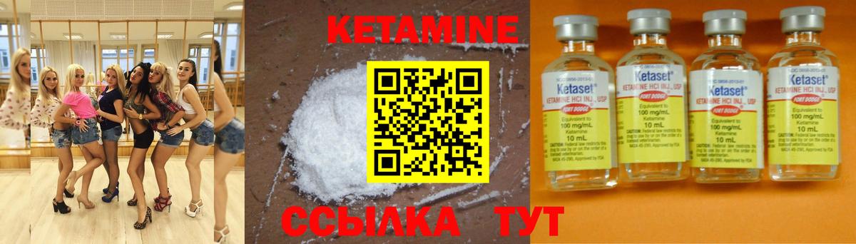 Котовск  КЕТАМИН ketamine  Кетамин ketamine  Вход с VPN 