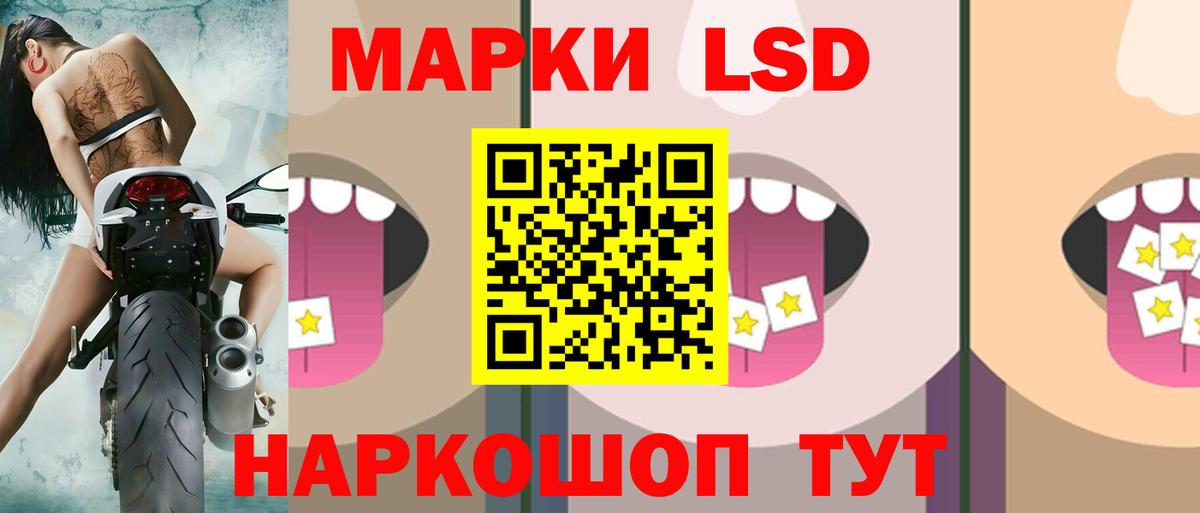Лсд 25 экстази  Вход с VPN  Лсд 25 экстази кислота  Котовск  LSD-25 экстази ecstasy 