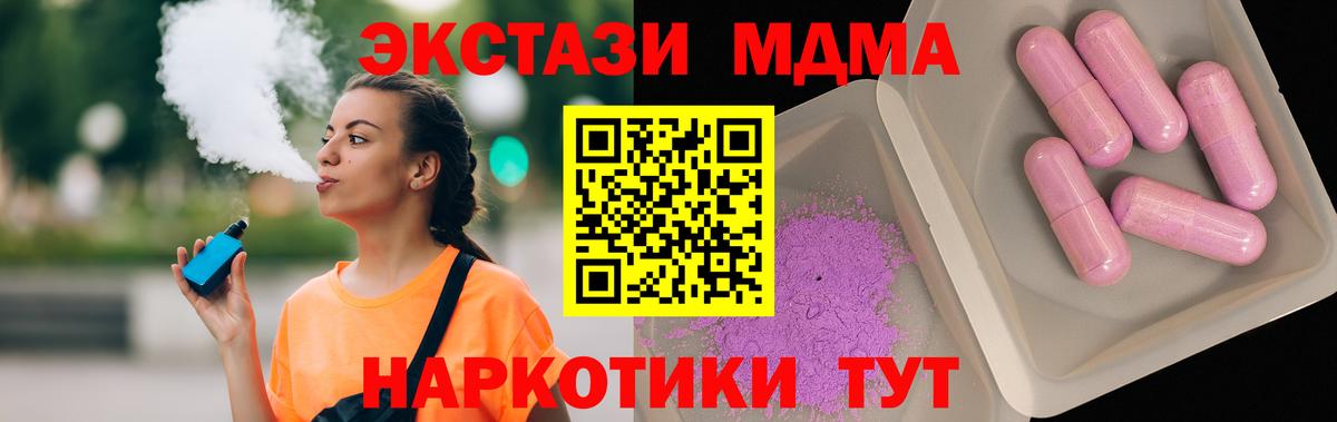 МДМА crystal  МДМА молли  Вход с VPN  Котовск 