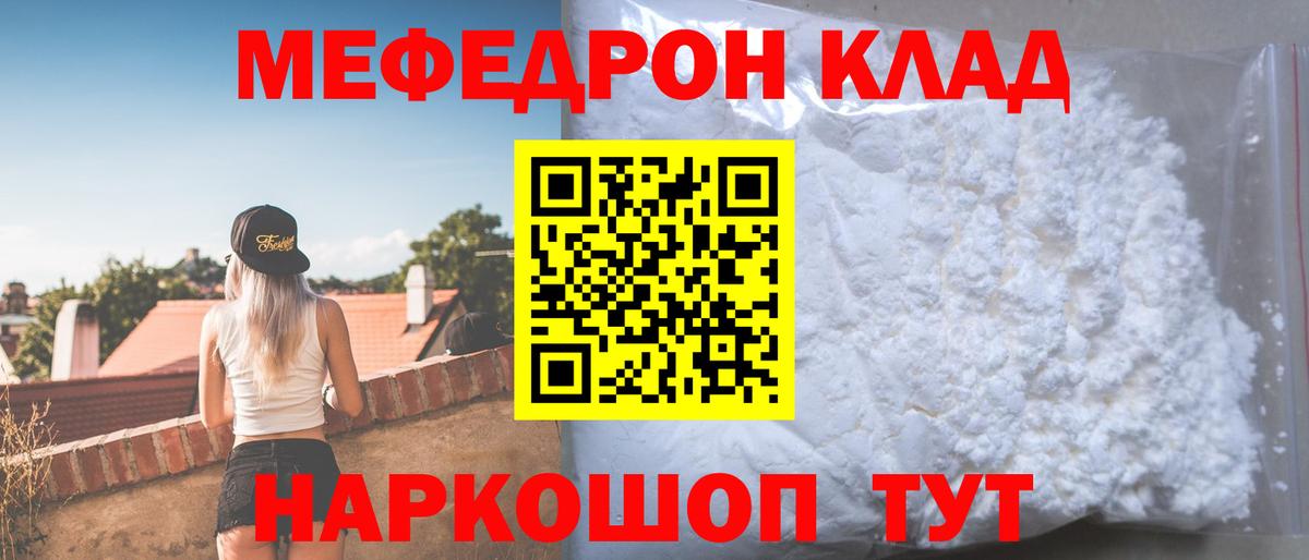 Меф  Мефедрон  Вход с VPN  МЯУ-МЯУ мука  Котовск  МЯУ-МЯУ кристаллы 