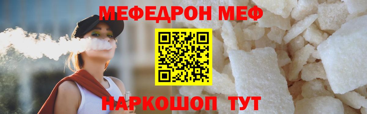 МЕФ мука Котовск