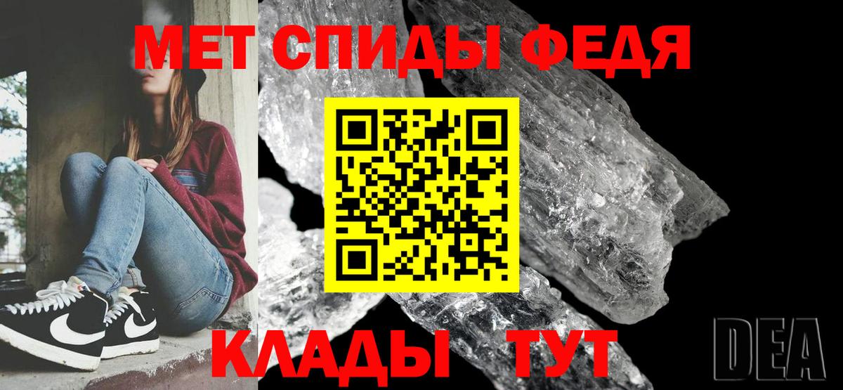 Первитин кристалл Котовск