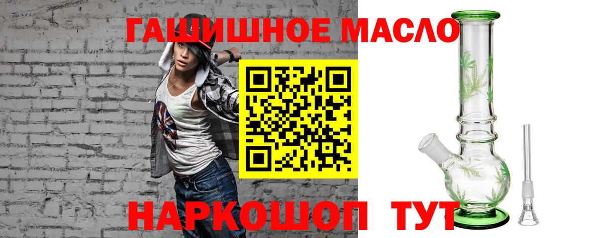 ТГК концентрат  ТГК Wax  Вход с VPN  Котовск 