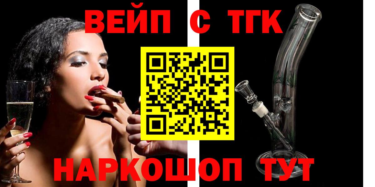 ТГК Wax Котовск