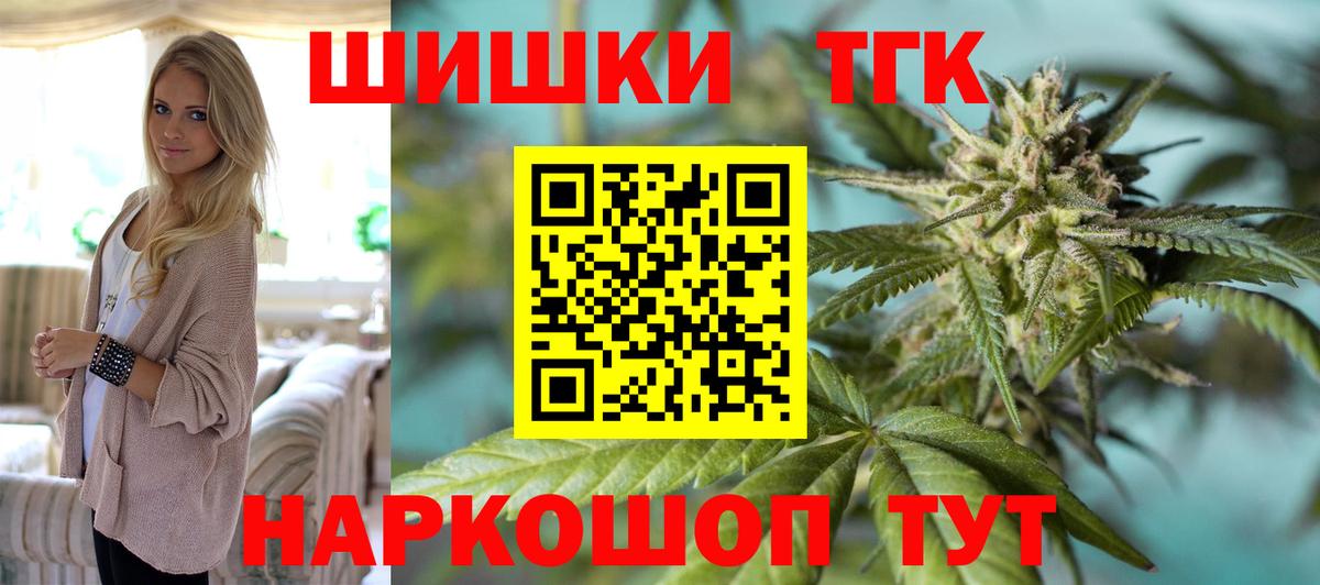 Котовск  Бошки марихуана SATIVA & INDICA  Вход с VPN  Каннабис AK-47  МАРИХУАНА конопля 